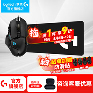 羅技（G） G502 HERO主宰者游戲鼠標電競鼠標有線RGB機械配重競技FPS吃雞宏cf送男友男生禮物 G502HERO+大G桌墊