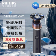 飛利浦（PHILIPS）剃須刀便攜式電動刮胡刀  進口刀頭全身水洗電動胡須刀 生日七夕情人節(jié)禮物送男朋友送老公送父親 活力橙【蜂巢X5系pro】X5005/00