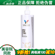 維娜蓓霓芬上海維娜化妝品SPA賦潤化妝水爽膚水護膚品官網 賦潤化妝水