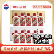 茅臺 小金條+小白條50ml*10 共500ml 雙禮盒組合【酒廠直供】