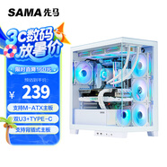 先馬（SAMA）新鏡界 matx海景房機(jī)箱臺(tái)式機(jī)白色 雙面玻璃/可拆支柱/雙U3+Type-C/支持背插主板360水冷/新境界