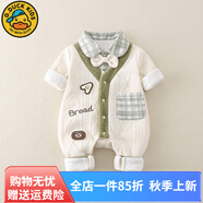 G.duck小黃鴨嬰兒衣服春秋款新生兒連體衣帥氣寶寶西裝周歲禮服男女寶寶 BQ24333 --杏色 90cm 90碼建議80-1歲半-2歲cm