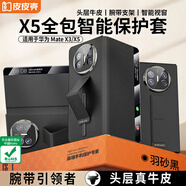 皮皮殼【現(xiàn)貨速發(fā)】適用華為MateX5/X6真皮支架腕帶鏡頭全包高檔商務(wù)創(chuàng)意磁吸翻蓋華為x5防摔手機(jī)殼 【黑色】防摔腕帶丨鏡頭全包丨頭層牛皮 華為MateX5