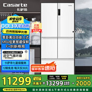卡薩帝（Casarte）520升原石系列F+智慧格局零嵌寬幅變溫雙系統(tǒng)家用冰箱國家以舊換新補(bǔ)貼BCD-520WLCFPM4WKU1