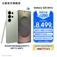 三星（SAMSUNG）Galaxy S25 Ultra 超擬人AI助理 2億像素主攝 超視覺影像 驍龍8至尊版移動平臺 AI手機 【專屬色】鈦翡綠 12GB+256GB 官方標配