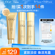 高姿 時鐘緊致彈潤3件套（潔面+水+乳）補水護膚套裝生日禮物送女友