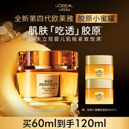 歐萊雅（LOREAL）小蜜罐輕盈保濕面霜60ml 4.0補水抗皺緊致護膚品女七夕禮物