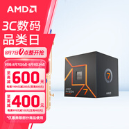 AMD 銳龍7500F 7600X 7700 7800X3D 9700X 9800X3D 8600G 8700G 5nmCPU處理器 R7 7700 散片CPU