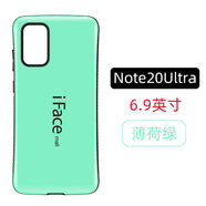 華強(qiáng)北優(yōu)選適用于于三星Note20手機(jī)保護(hù)殼iface三星Note20Ultra手機(jī)保護(hù) 69Note20Ultra薄荷綠