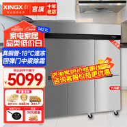 星星（XINGX） 商用冰柜立式銅管廚房冰箱冷藏冷凍大容量餐飲店冷柜鮮肉柜不銹鋼面板 1427L銅管回彈門上冷凍下冷藏M6