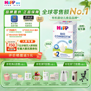 喜寶（HiPP）【官方授權店】德國版益生元系列 新版益生菌有機嬰幼兒配方奶粉 2段（6-10個(gè)月）效期至26-08