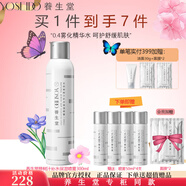 養(yǎng)生堂（YOSEIDO）天然樺樹汁補水保濕噴霧不花妝保濕水護膚化妝品 300ml劃算