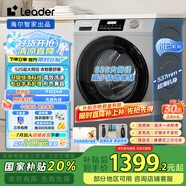 統(tǒng)帥（Leader）海爾智家出品洗衣機(jī)全自動 10公斤懶人滾筒洗衣機(jī) 525大筒徑 以舊換新家電國家補(bǔ)貼XQGL100-LJ526H