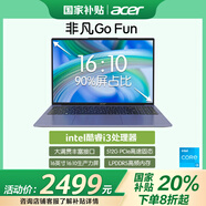 宏碁【政府補貼立省20%】筆記本電腦非凡Go Fun 16英寸超輕薄本酷睿八核英特爾學(xué)生游戲商務(wù)辦公大學(xué)生 【16英寸大屏】八核酷睿N305丨超核芯顯卡 【官方標配】16G 512G PCI-e