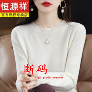 恒源祥（HYX）針織衫春秋季新款女圓領(lǐng)薄款毛衣寬松針織長袖羊毛打底衫時尚上衣 【白色】圓-領(lǐng) XL碼【125-135斤】