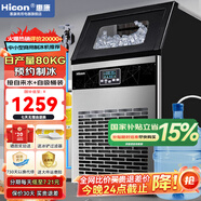 惠康(HICON)制冰機(jī)商用小型家用制冰機(jī)擺攤奶茶店酒吧50KG/70KG/100KG大容量全自動(dòng)方塊冰冰塊制冰機(jī) 【中小型款】50顆-產(chǎn)80KG-儲(chǔ)15kg-兩用款