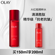 玉蘭油（OLAY）大紅瓶精華水150ml保濕抗皺緊致抗衰老爽膚水護(hù)膚品生日禮物女