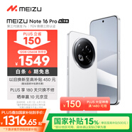 魅族（MEIZU）Note 16 Pro AI手機(jī) 12GB+256GB 流云白 第三代驍龍7s 144Hz 1.5K護(hù)眼屏 享國(guó)補(bǔ)15%
