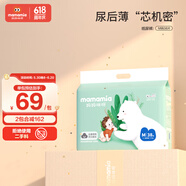 媽媽米婭（Mamamia）媽媽咪呀（Mamamia）嬰兒拉拉褲步步褲超薄透氣尿不濕 預防紅屁屁 紙尿褲M38片