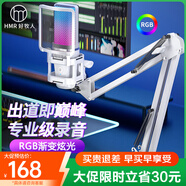 好牧人USB電腦麥克風桌面電容麥專業(yè)配錄音臺式筆記本游戲語音視頻會議話筒降噪電競外設(shè)主播直播k歌設(shè)備