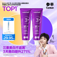 參半華晨宇同款 專研清新美白小紫管牙膏 色修去漬亮白清新口氣100g*2