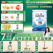 佳貝艾特（Kabrita） 兒童粉 4段羊奶粉800g 睛瀅學生成長奶粉（3歲以上適用) 【呵護視力】睛瀅兒童粉800g*1罐