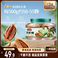 三只松鼠大顆粒碧根果500g 罐裝堅(jiān)果炒貨干果手剝零食送禮一斤裝