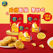 樂之夾心可酥餅檸檬巴斯克味3盒裝201g 夾心餅干新品零食 早餐下午茶