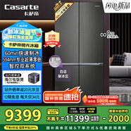 卡薩帝（Casarte）攬光冰箱星空版521升全自動制冰594mm超薄零嵌入式雙系統(tǒng)十字四開門國家補(bǔ)貼BCD-521WGCTDMGCTU1
