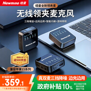 紐曼MC206無線領(lǐng)夾麥克風(fēng)主播直播錄音設(shè)備戶外短視頻收音麥抖音K歌話筒專業(yè)降噪小蜜蜂收音器一拖二