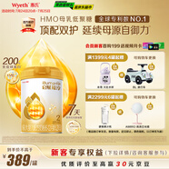 惠氏（Wyeth）啟賦蘊(yùn)淳A2進(jìn)口HMO較大嬰兒配方奶粉2段（6-12月）810g