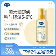 戴·可·思（Dexter）兒童金盞花沁潤噴霧100ml 戶外清爽保濕補(bǔ)水 夏季冰沙爽膚水