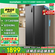 容聲547升雙開門對開門電冰箱家用一級能效節(jié)能變頻風(fēng)冷無霜超薄大容量BCD-547WD12HP家電國家補貼20%