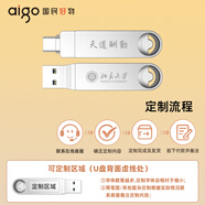 愛(ài)國者(aigo)手機U盤(pán)Type-C USB3.2 雙接口U353 高速傳輸存儲擴容 個(gè)性定制學(xué)生辦公電腦兩用 大容量?jì)?yōu)盤(pán) 【U353雙接口U盤(pán)】+激光刻字 64GB