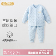 俏貝熊嬰兒保暖內(nèi)衣側(cè)開套裝純棉秋冬兒童秋衣秋褲加厚寶寶三層夾棉衣服 小船藍(lán)色（開扣平腰套） 140 肩開款肩部無扣
