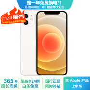 Apple 蘋(píng)果 iPhone 12 蘋(píng)果12 原裝國行 雙卡雙待 蘋(píng)果手機 二手手機 白色【更換飛毛腿電池100%】 95新 256G【3期免息+贈送大禮包】 三年老店+五星店鋪+一年質(zhì)保