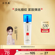 片仔癀靈芝臻顏淡紋水 緊致淡紋滋潤(rùn)爽膚水護(hù)膚品120ml