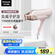 松下（Panasonic）【國(guó)家補(bǔ)貼】負(fù)離子電吹風(fēng)機(jī)筒高速大功率不傷發(fā)家用低噪速干護(hù)發(fā)送女友禮物EH-WNE6B
