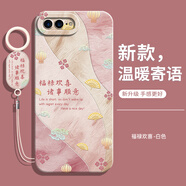 歆焰適用蘋(píng)果8plus手機殼iPhone7新款ipone6s全包8p防摔ip8套7p外殼ip7八i7吧6Splus七6p了sp小六x男女 【福祿歡喜】送手環(huán)掛繩+鋼化膜 iPhone 6s Plus