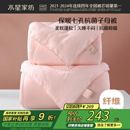 水星家紡被子冬季被子母被芯二合一纖維被褥約8.2斤200*230cm粉