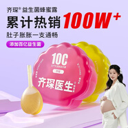 齊琛益生菌蜂蜜露孕婦開塞蜜露待產(chǎn)包用產(chǎn)后哺乳兒童蜂蜜栓周期裝十五