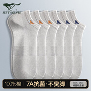 七匹狼襪子男士純棉短襪春夏季薄款抗菌男生潮船襪吸汗防臭100%全棉短筒 純棉禮盒裝（淺灰6） 6雙 均碼 (39-44碼)