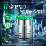 LANLVX英國進(jìn)口祛痘精華淡化痘印痘坑痘疤修復面霜青少年消炎痤瘡專(zhuān)用膏 升級版【快速祛痘】精華50g
