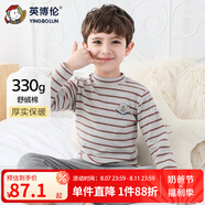 英博倫秋冬男童保暖內(nèi)衣套裝舒絨純棉兒童秋衣秋褲加厚寶寶棉毛衫 85461咖啡條 130cm
