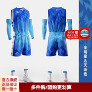準者【聯(lián)賽同款】籃球服個性免費定制球衣男成人比賽美式運動訓練隊服 Z118310123全明星天藍色 XL/180