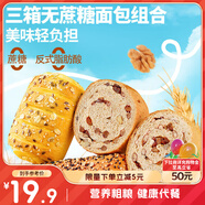 三只松鼠面包組合760g共3箱 0蔗糖奶酪包粗糧包車輪面包糕點(diǎn)早餐充饑零食