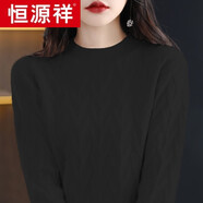 恒源祥云朵質(zhì)感加厚毛衣女秋冬圓領(lǐng)寬松打底衫2025年新款洋派內(nèi)搭針織衫 黑色 加厚 XL