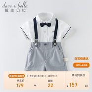 戴維貝拉（DAVE＆BELLA）夏裝男童短袖紳士套裝寶寶正裝2件套背帶褲套裝DB13370白色130cm