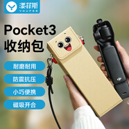 漾菲斯適用大疆Pocket3收納包相機(jī)包DJI口袋相機(jī)保護(hù)盒收納包保護(hù)盒便攜手提配件旅行防摔抗壓防濺水