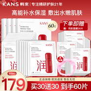 韓束水光柔嫩面膜女護膚品玻尿酸補水保濕面膜送女友老婆媽媽禮物 水光柔嫩面膜盒裝【到手60片】